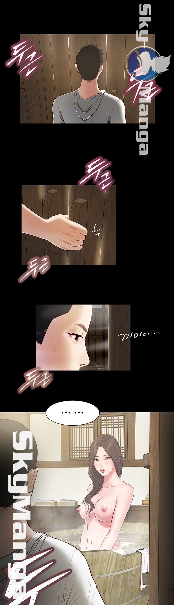 Concubine Raw Chapter 3 Page 4