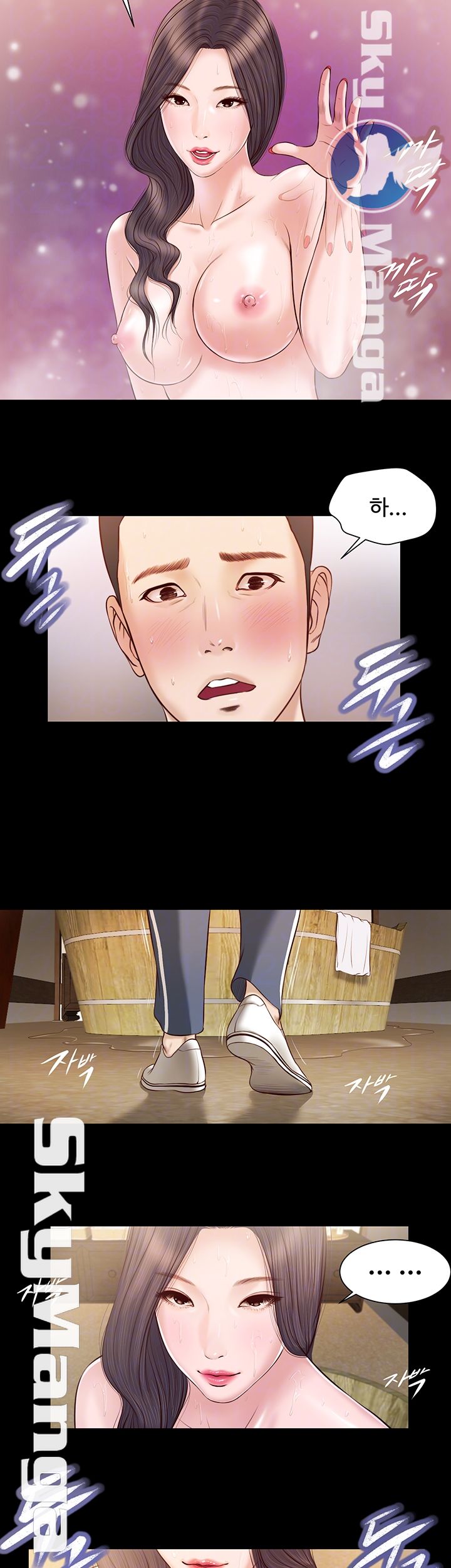 Concubine Raw Chapter 3 Page 8