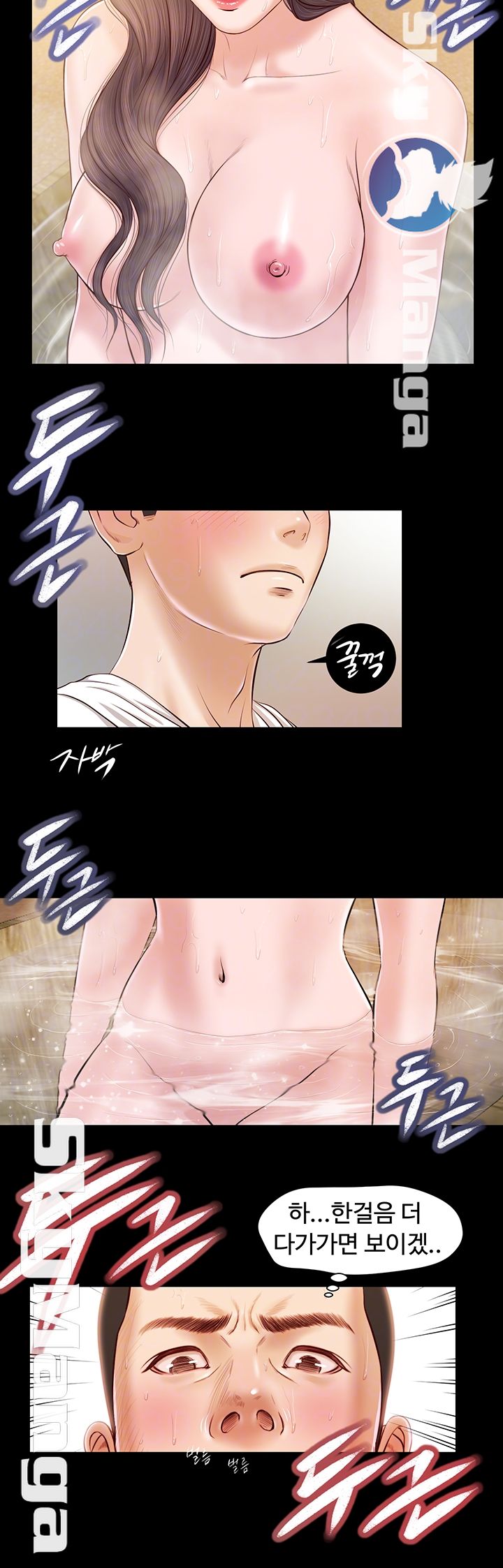Concubine Raw Chapter 3 Page 9