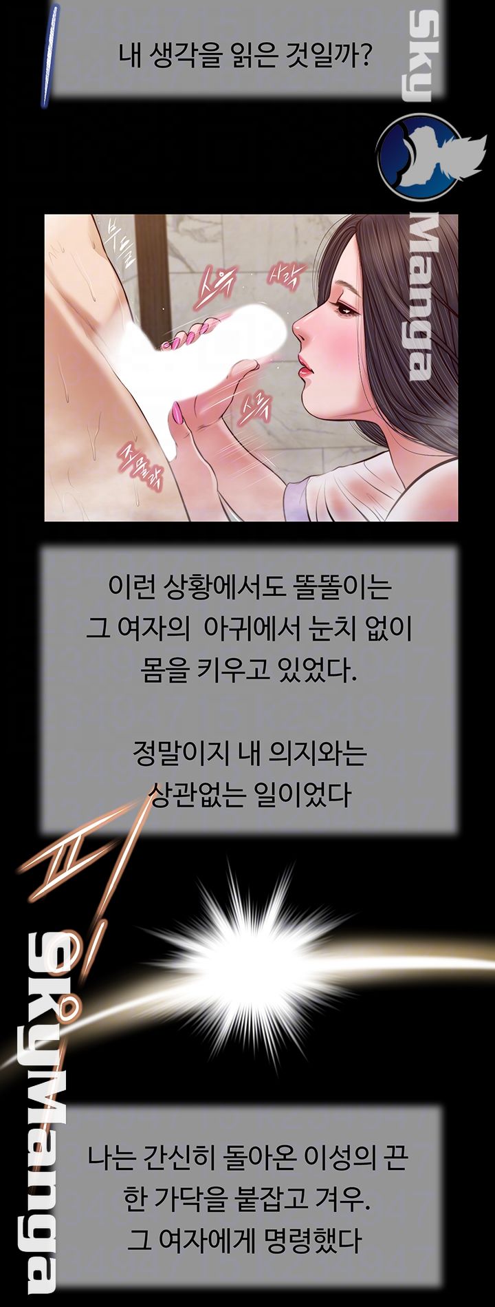 Concubine Raw Chapter 30 Page 12