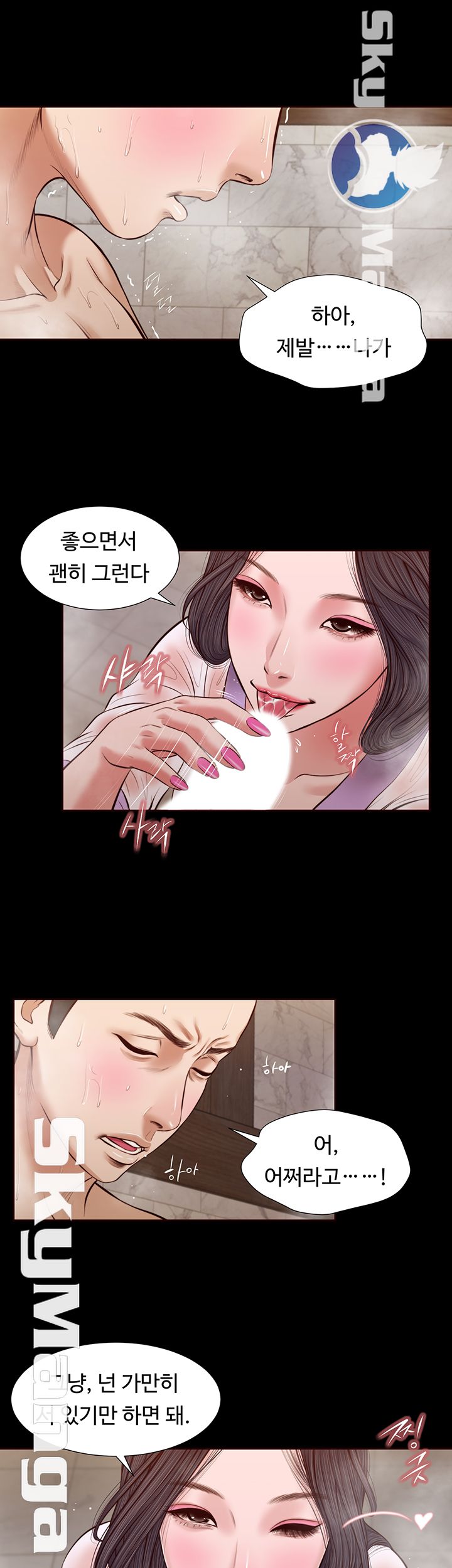 Concubine Raw Chapter 30 Page 13