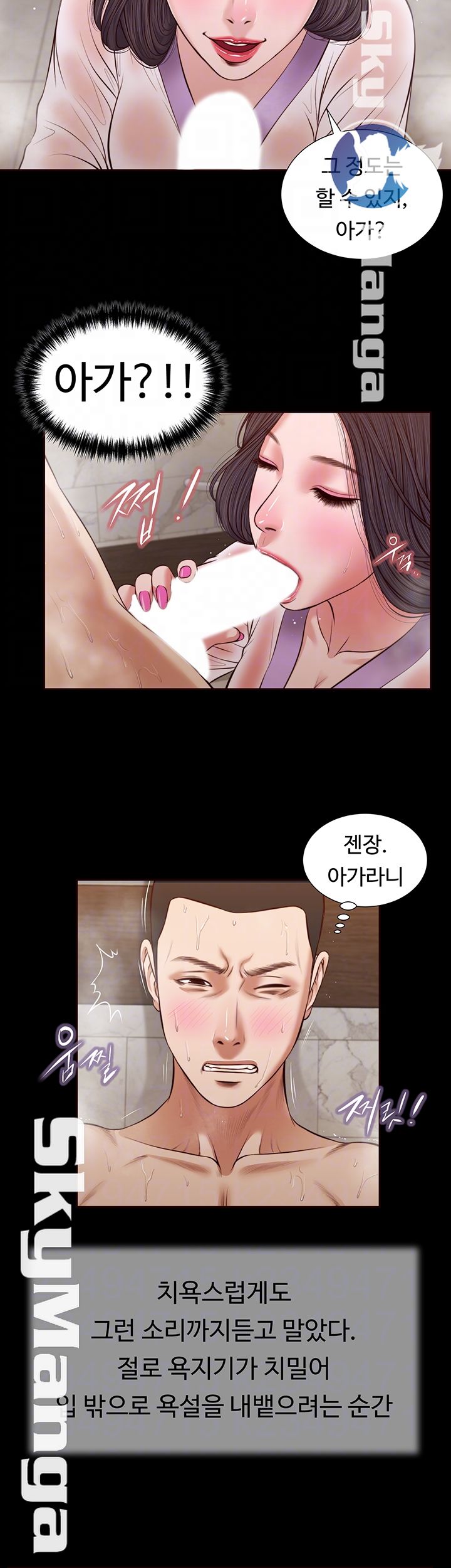 Concubine Raw Chapter 30 Page 14