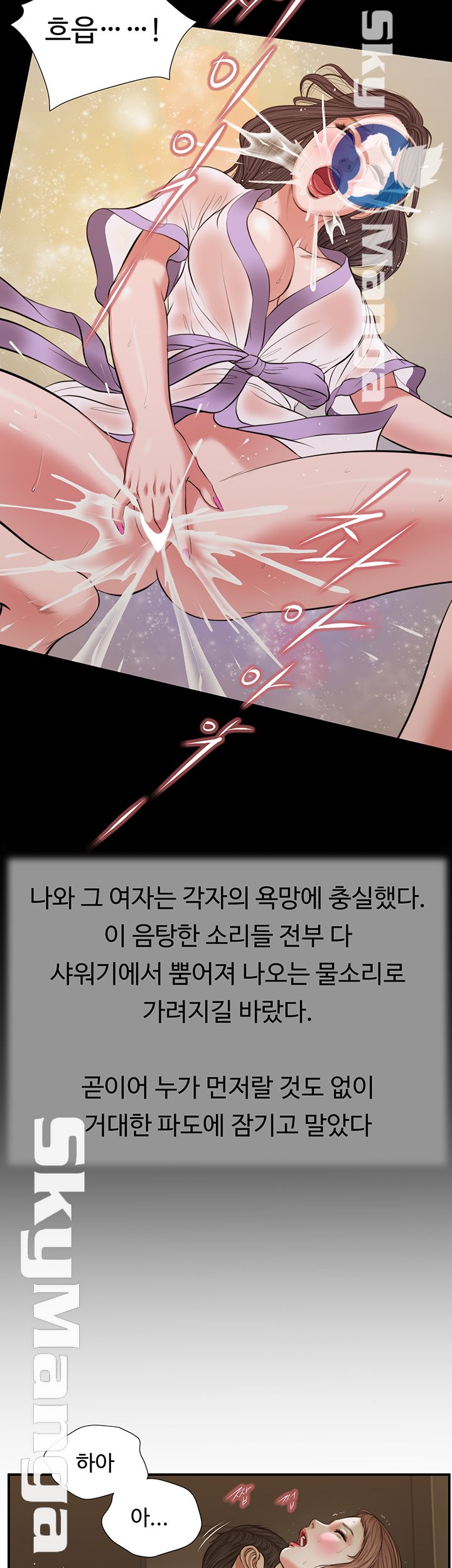 Concubine Raw Chapter 30 Page 20