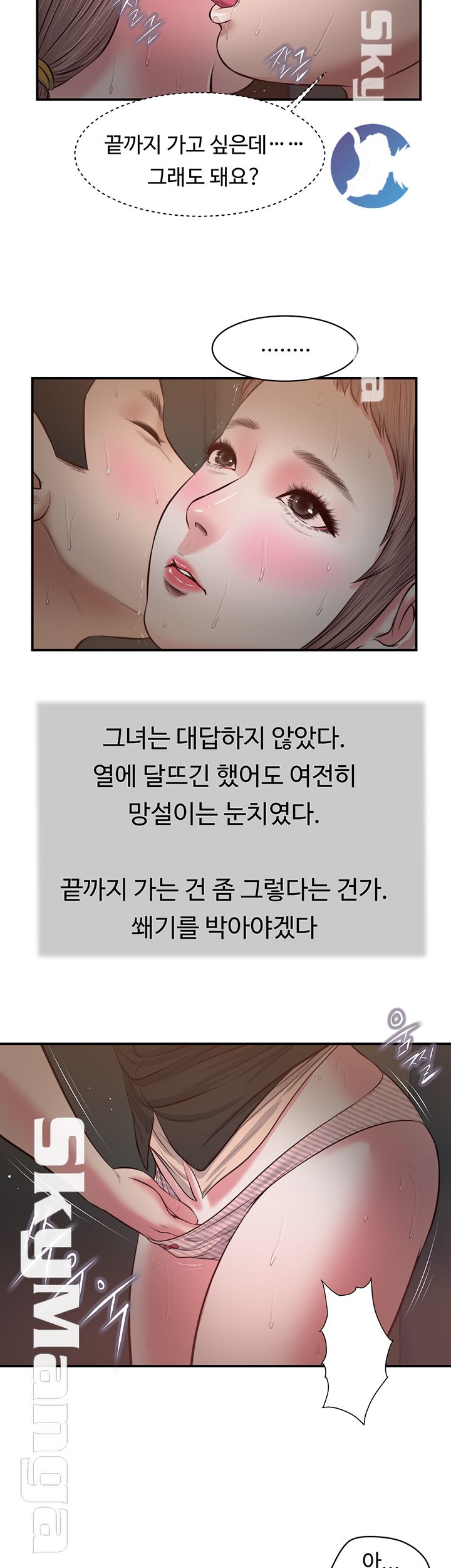 Concubine Raw Chapter 30 Page 26