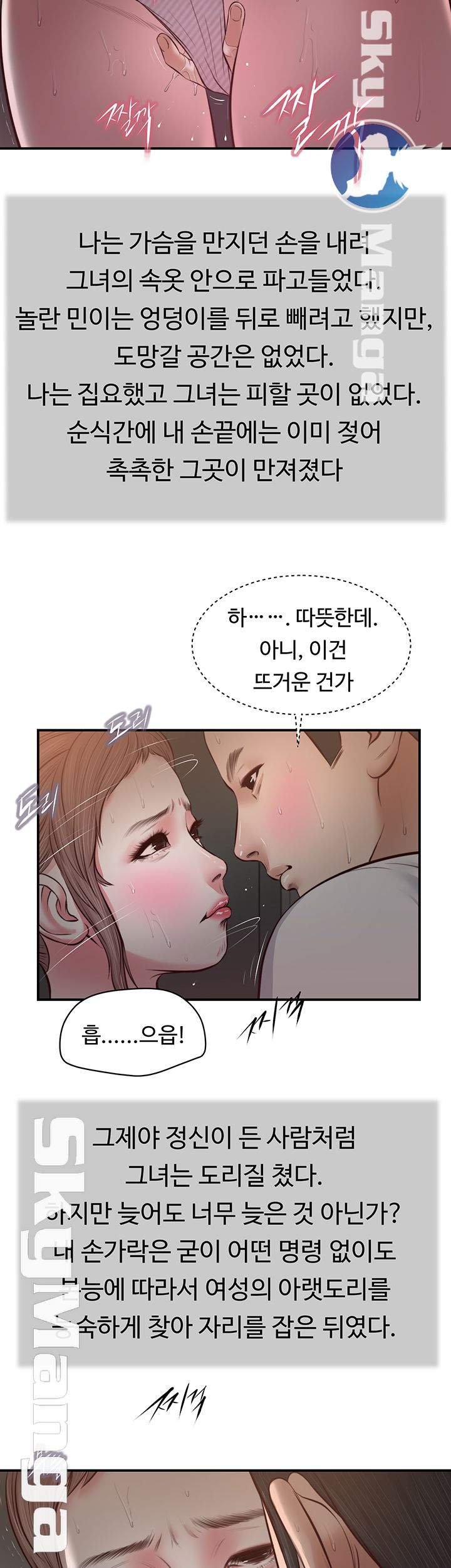 Concubine Raw Chapter 30 Page 28
