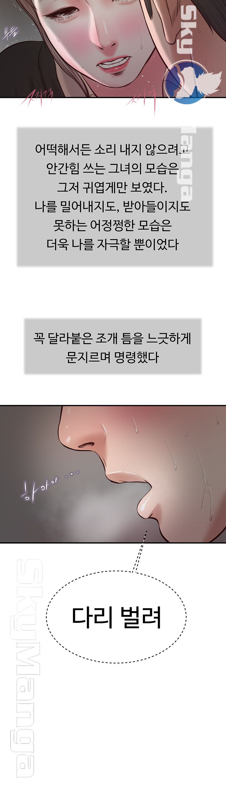 Concubine Raw Chapter 30 Page 29