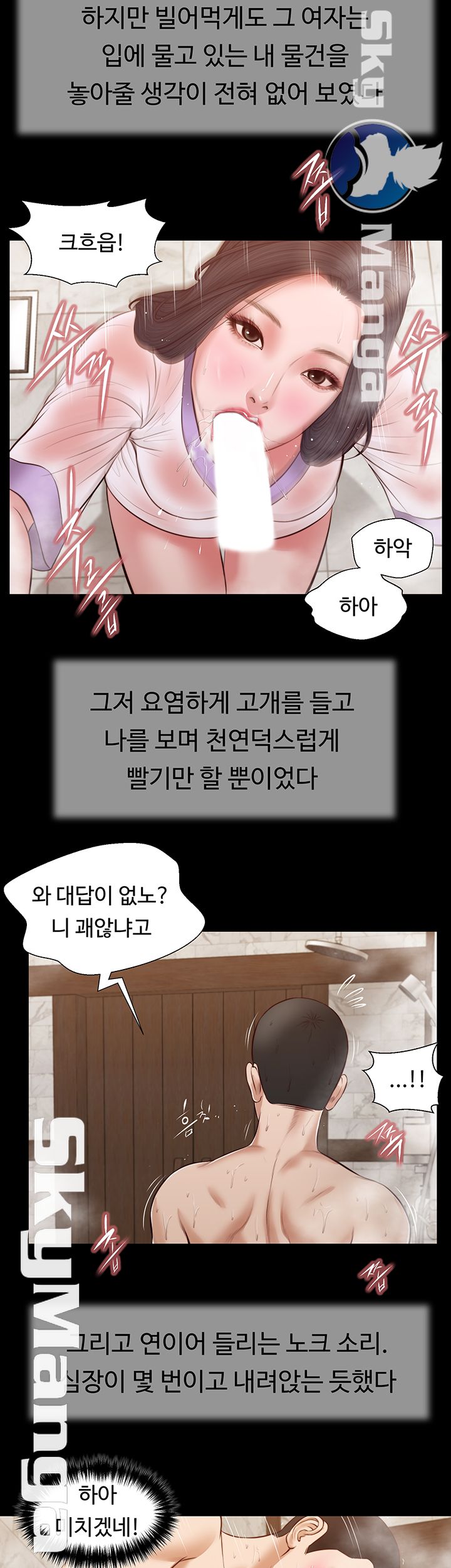 Concubine Raw Chapter 30 Page 5
