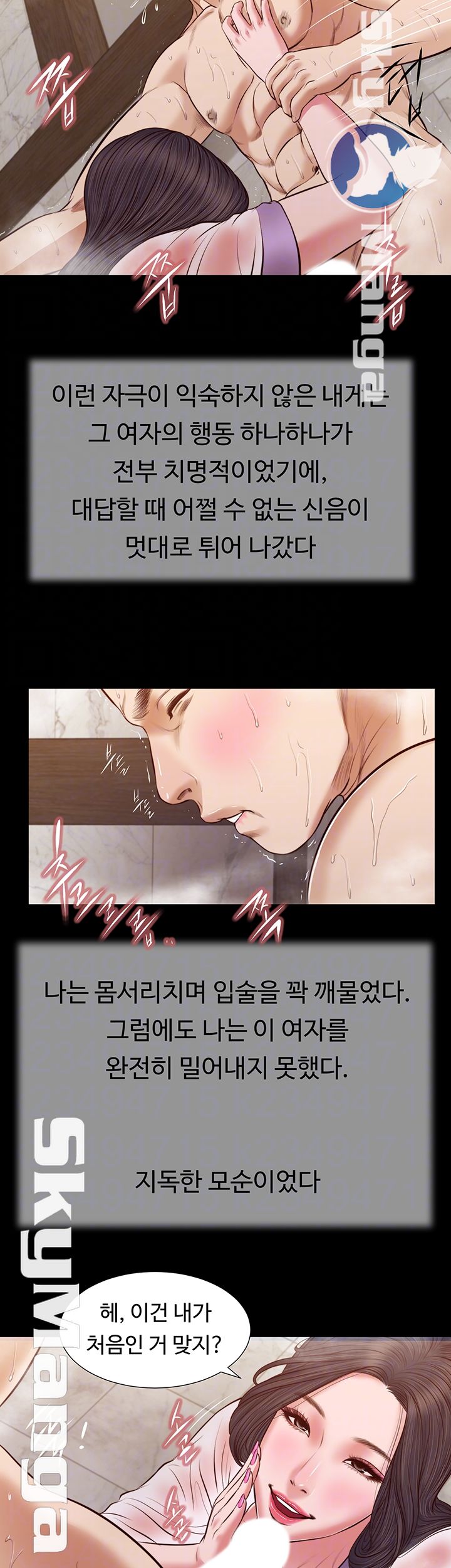 Concubine Raw Chapter 30 Page 9