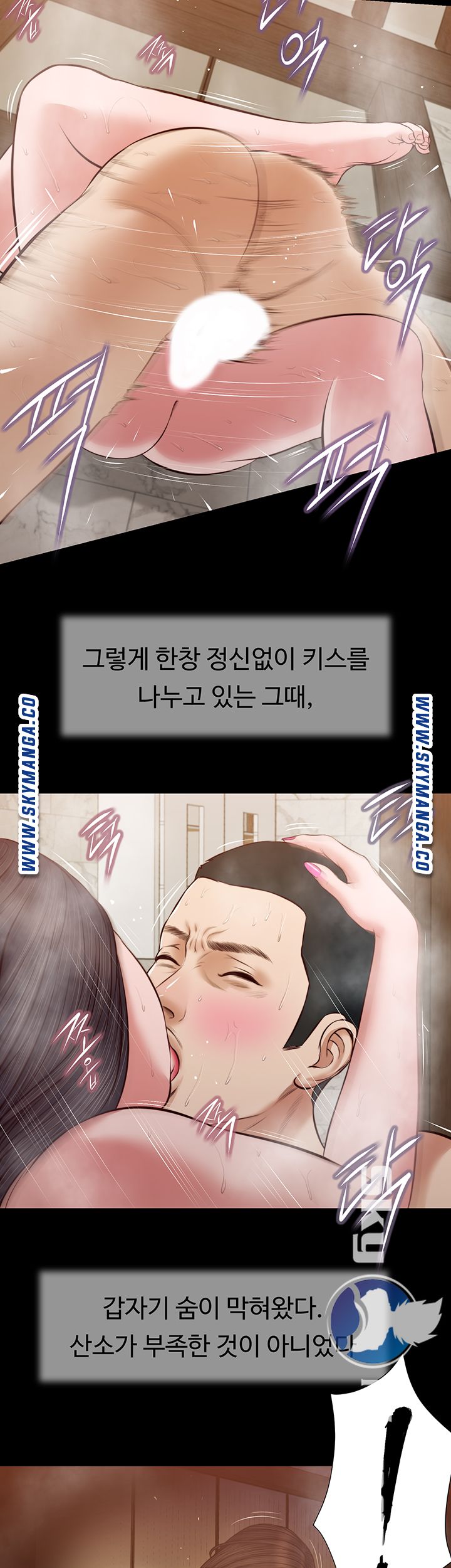 Concubine Raw Chapter 31 Page 18