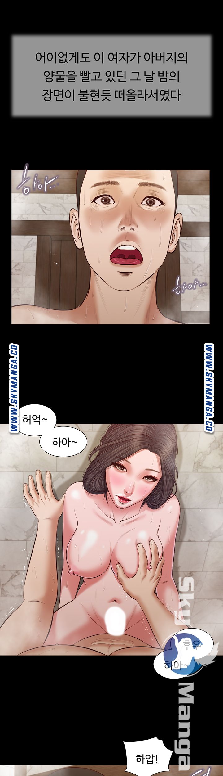 Concubine Raw Chapter 31 Page 20