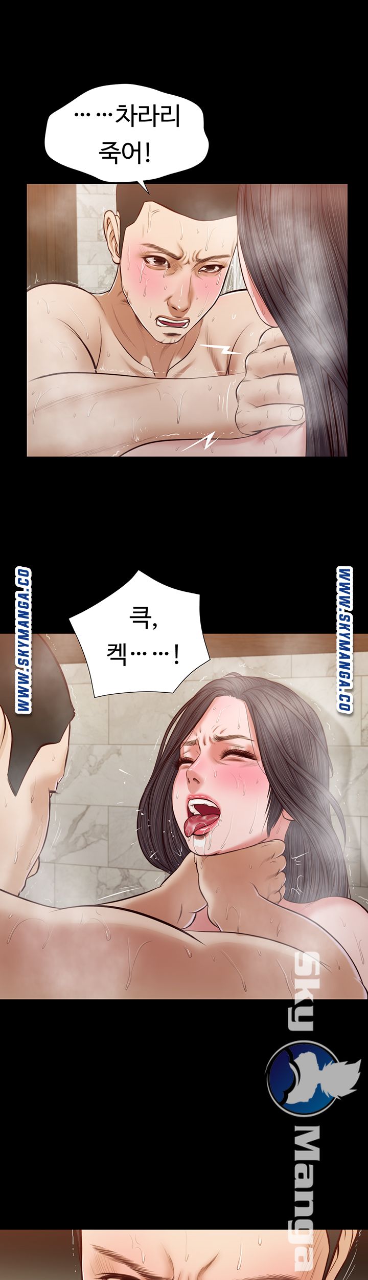 Concubine Raw Chapter 31 Page 26