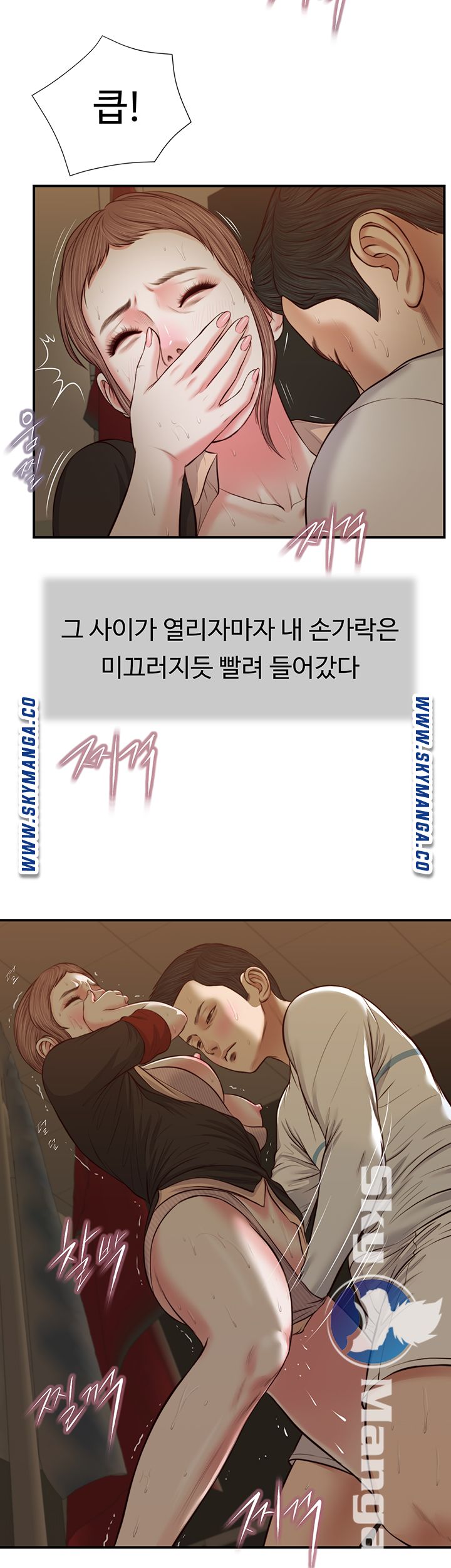 Concubine Raw Chapter 31 Page 3