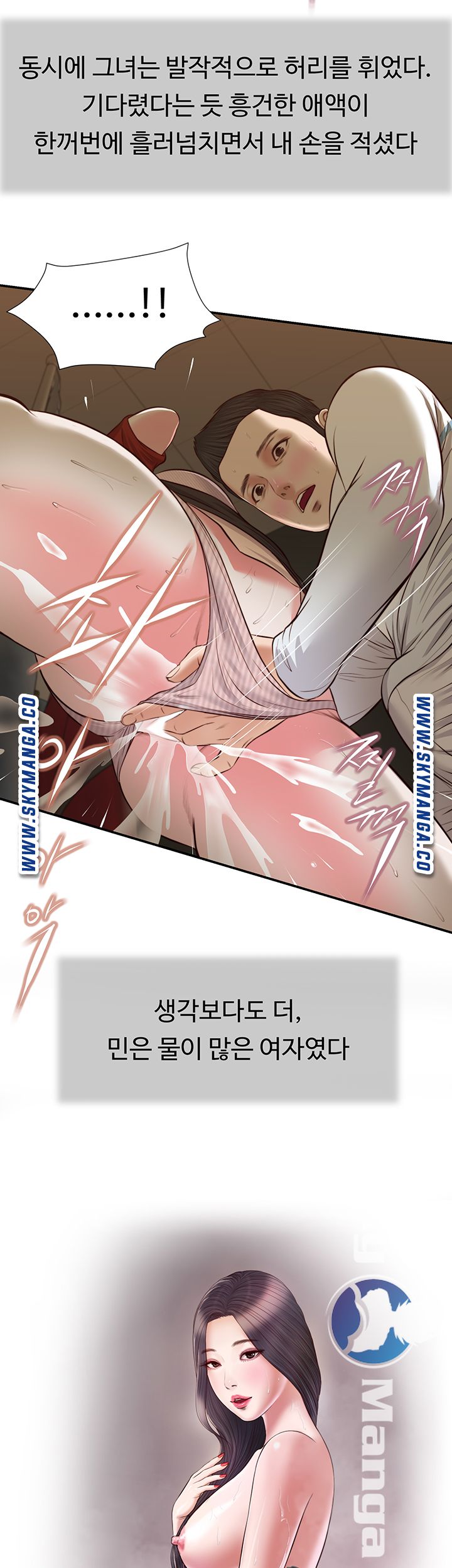 Concubine Raw Chapter 31 Page 4