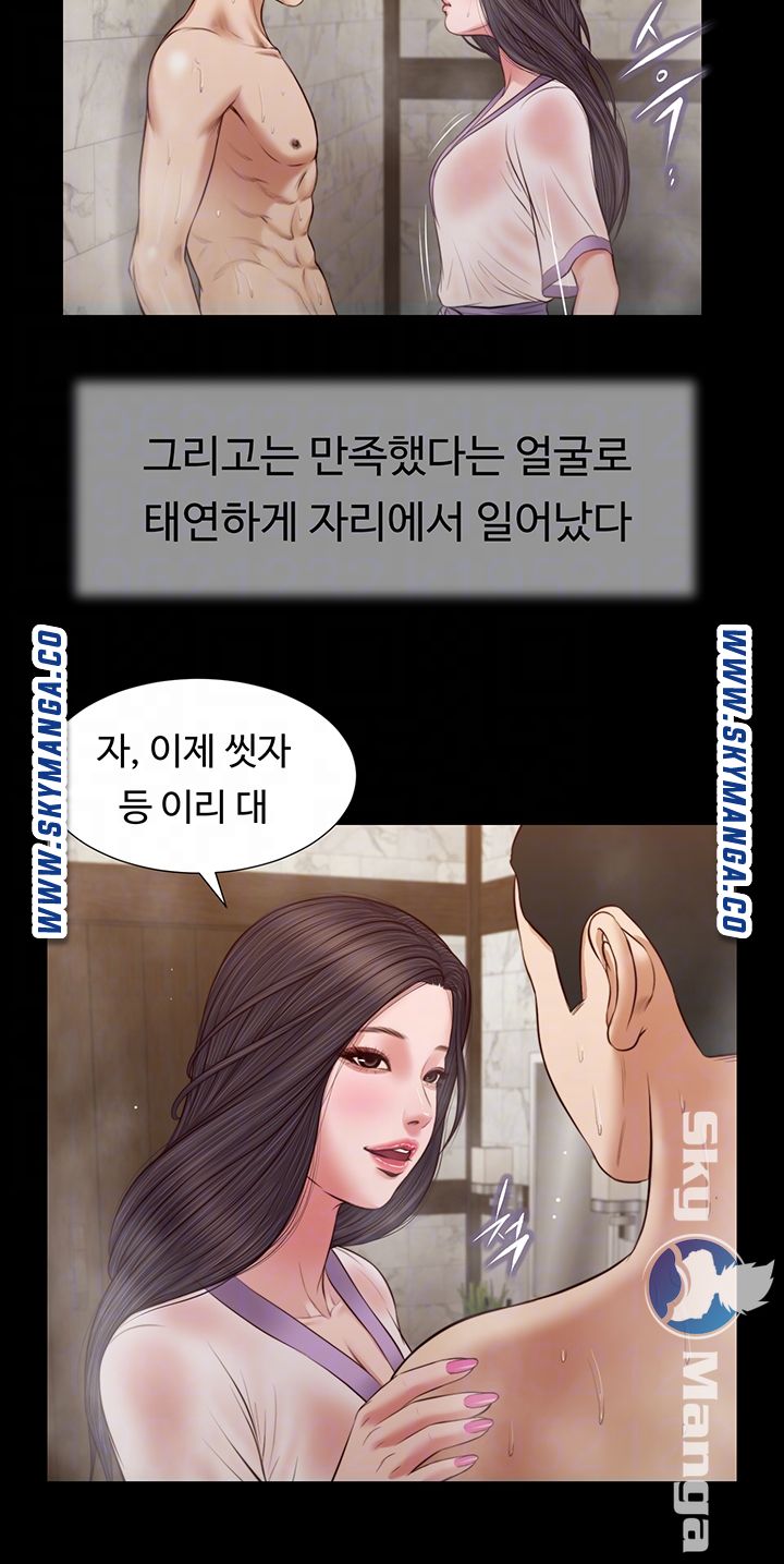 Concubine Raw Chapter 31 Page 7