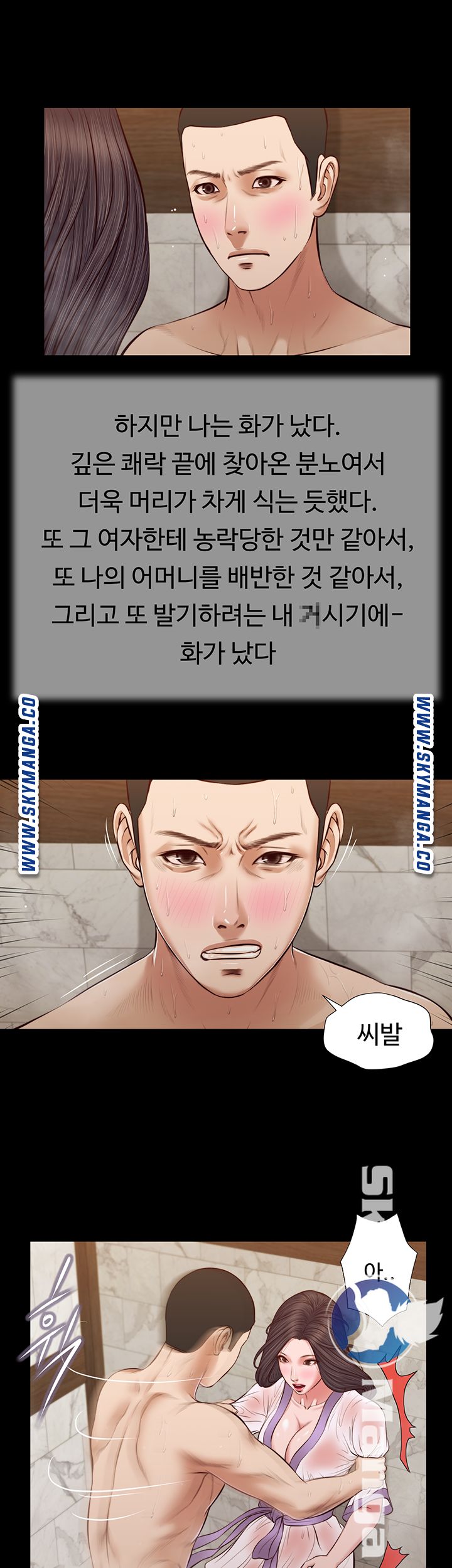 Concubine Raw Chapter 31 Page 8