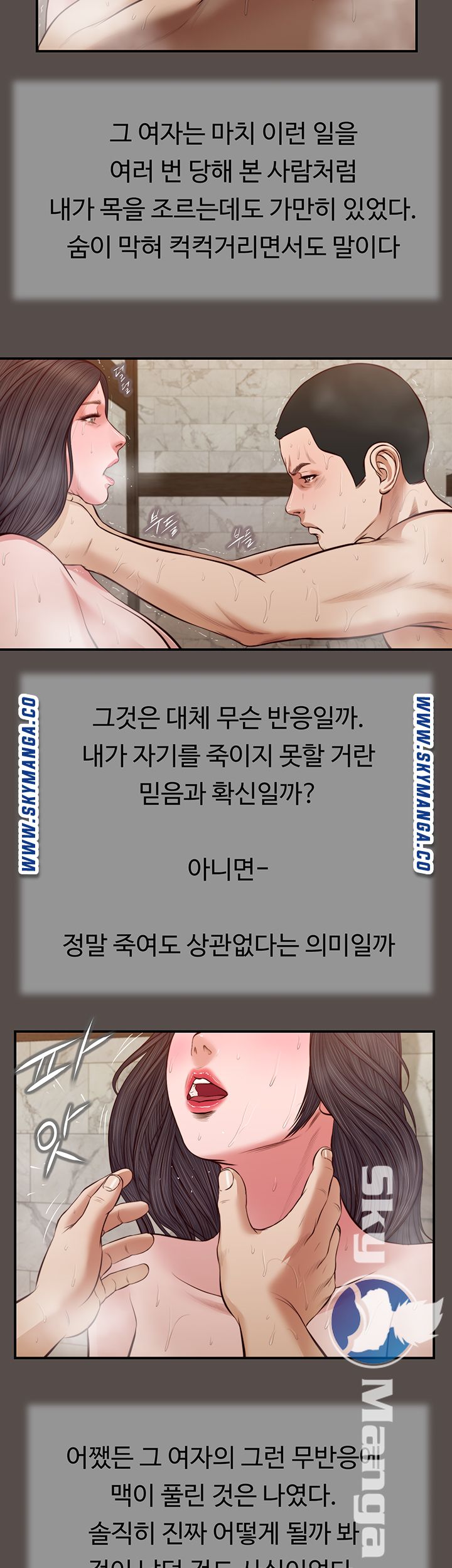 Concubine Raw Chapter 32 Page 16