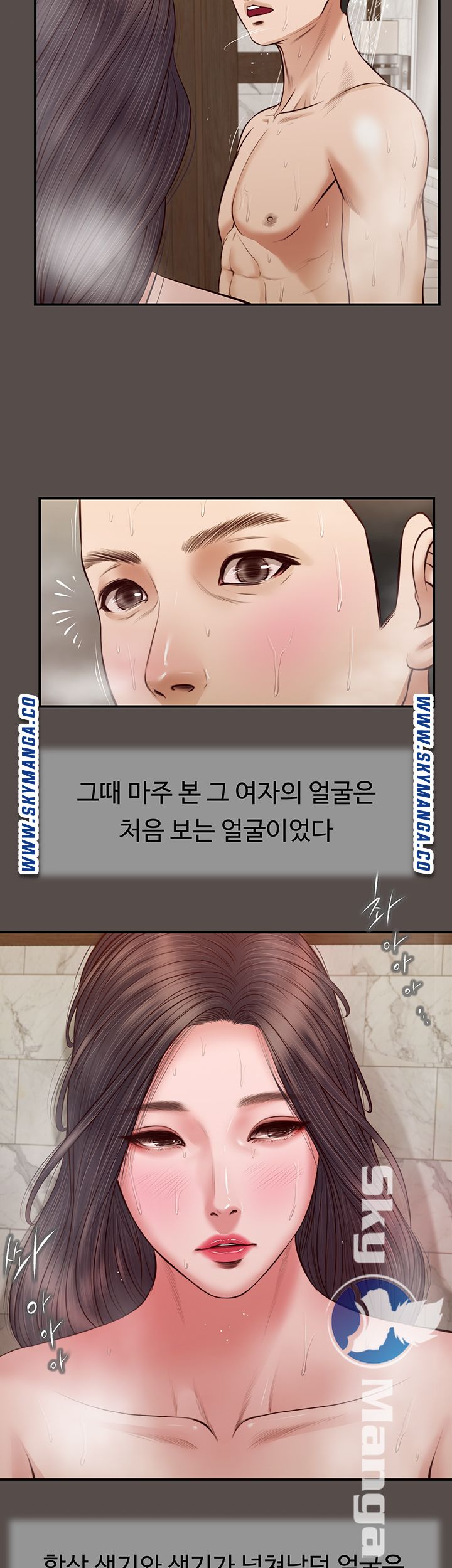 Concubine Raw Chapter 32 Page 18
