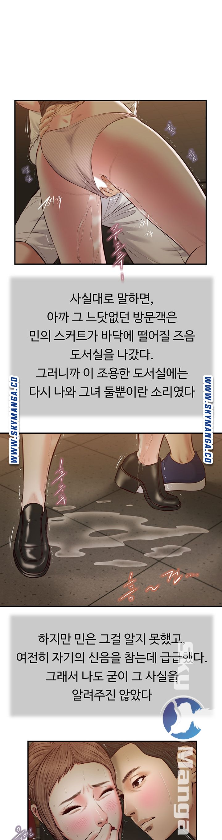 Concubine Raw Chapter 32 Page 2
