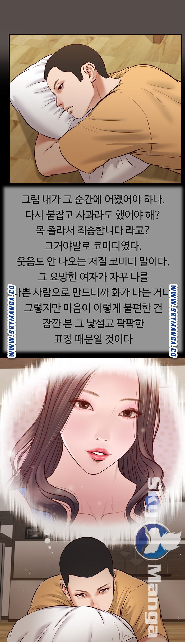 Concubine Raw Chapter 32 Page 20