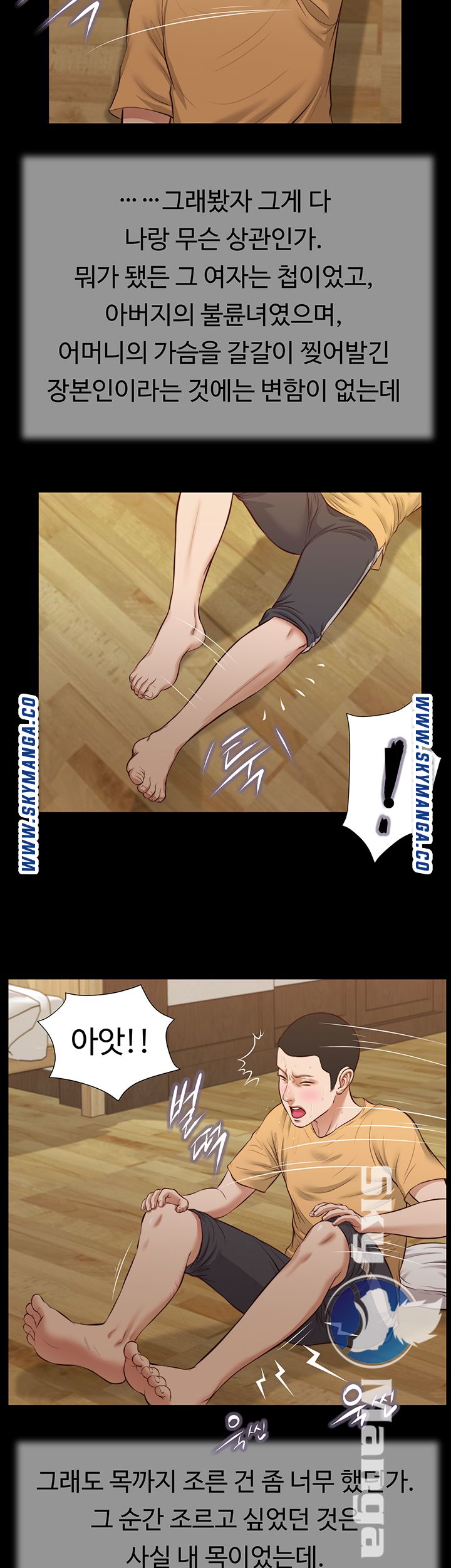 Concubine Raw Chapter 32 Page 22
