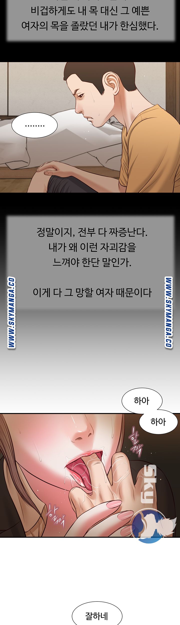 Concubine Raw Chapter 32 Page 23