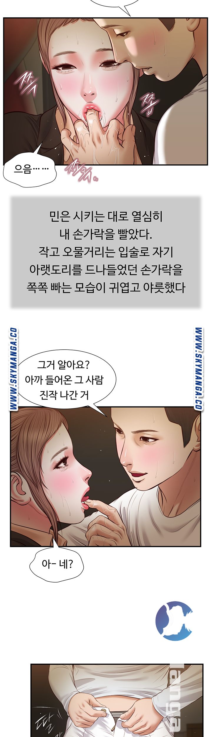 Concubine Raw Chapter 32 Page 24