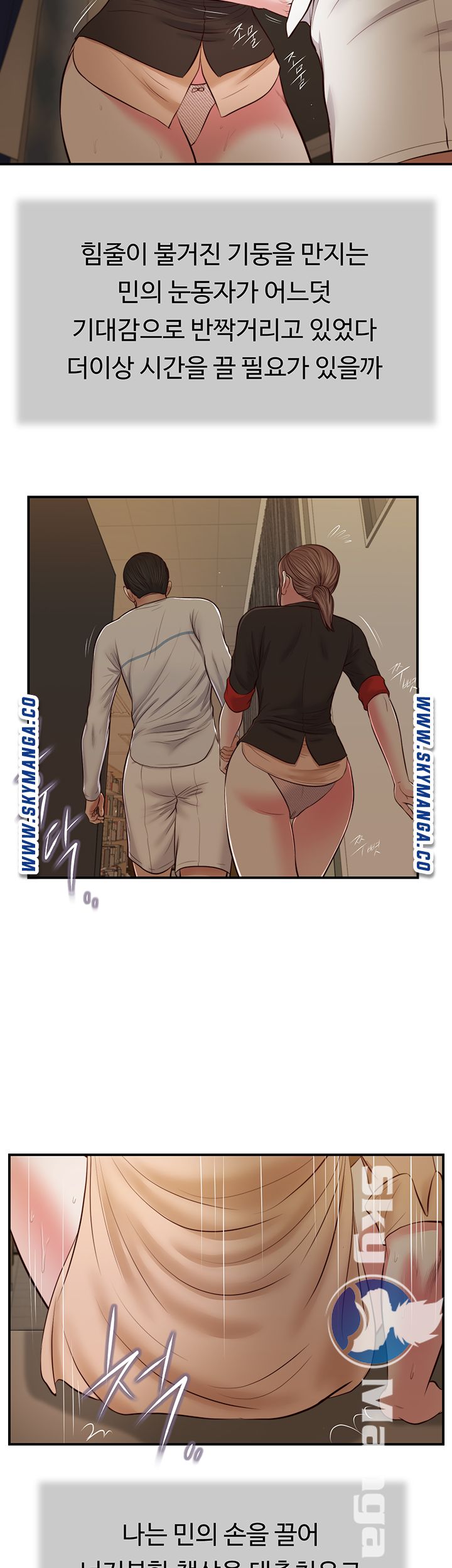 Concubine Raw Chapter 32 Page 27