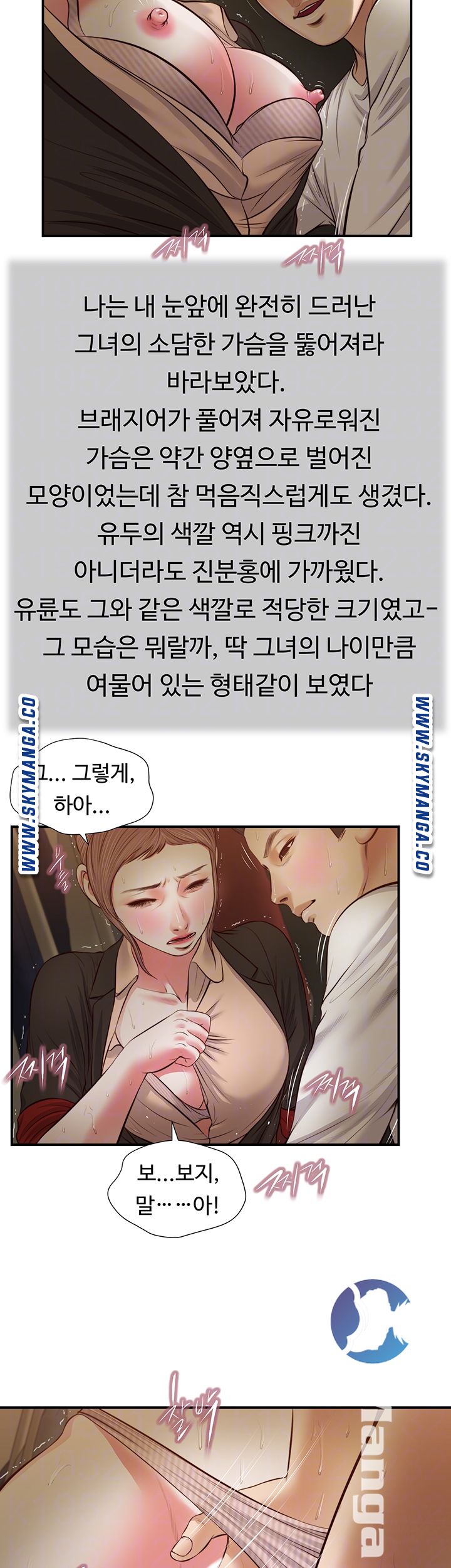 Concubine Raw Chapter 32 Page 5