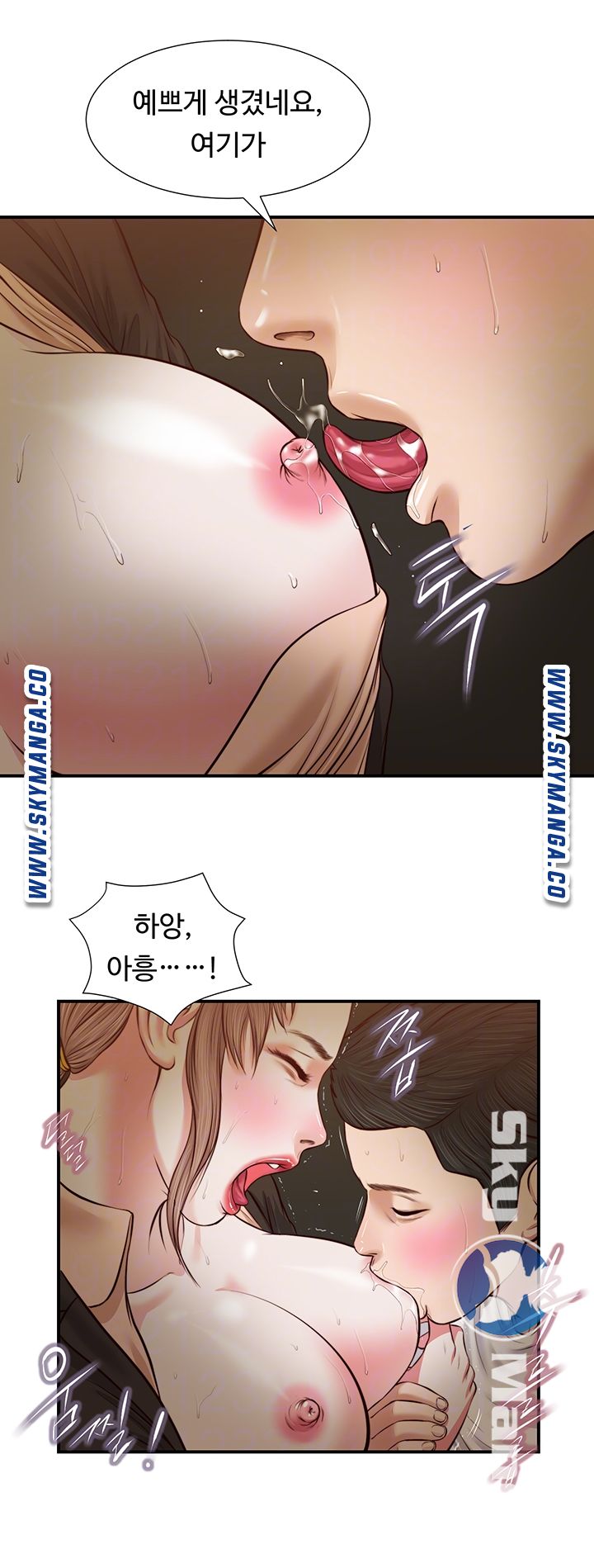 Concubine Raw Chapter 32 Page 7