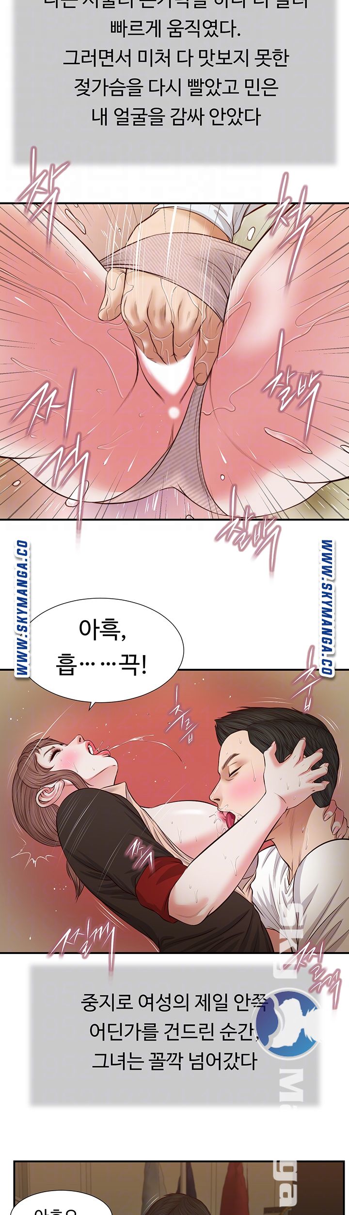 Concubine Raw Chapter 32 Page 9