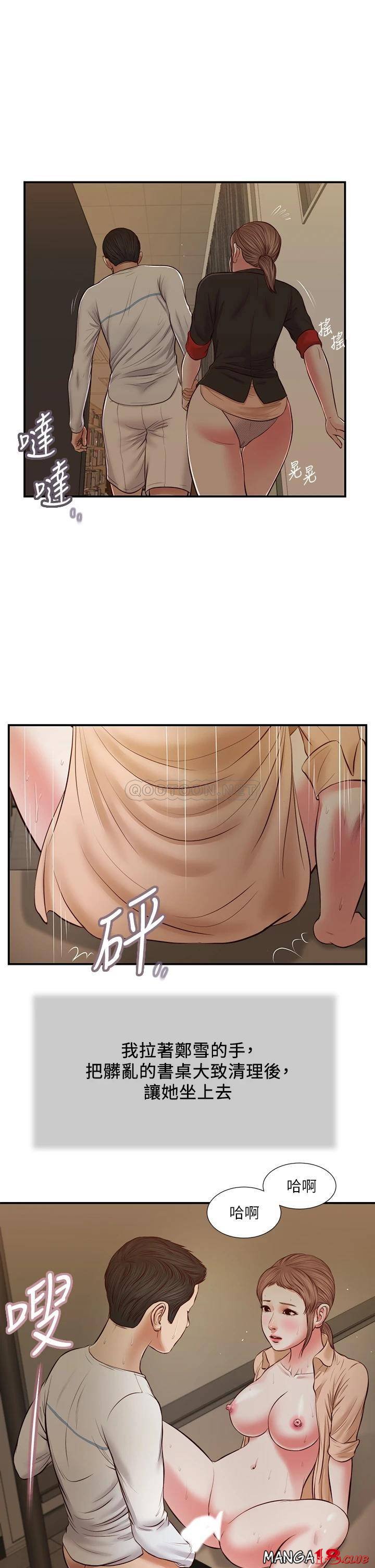 Concubine Raw Chapter 33 Page 1