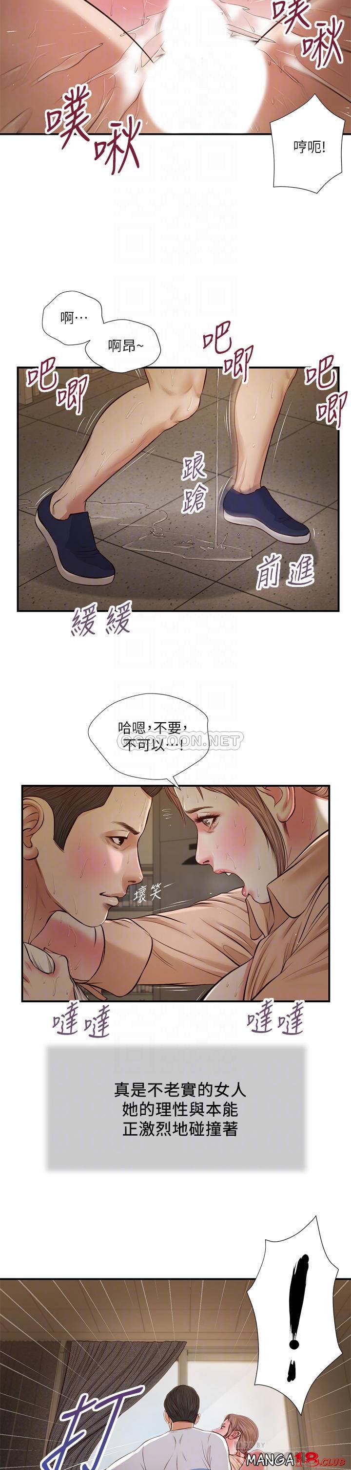 Concubine Raw Chapter 33 Page 14