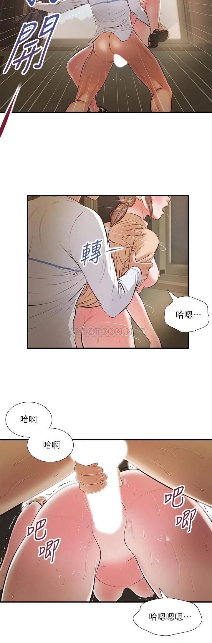 Concubine Raw Chapter 33 Page 15