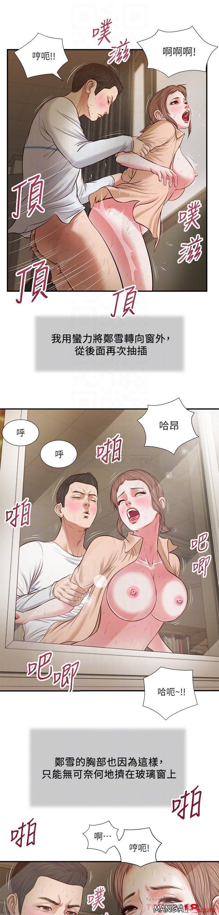 Concubine Raw Chapter 33 Page 16