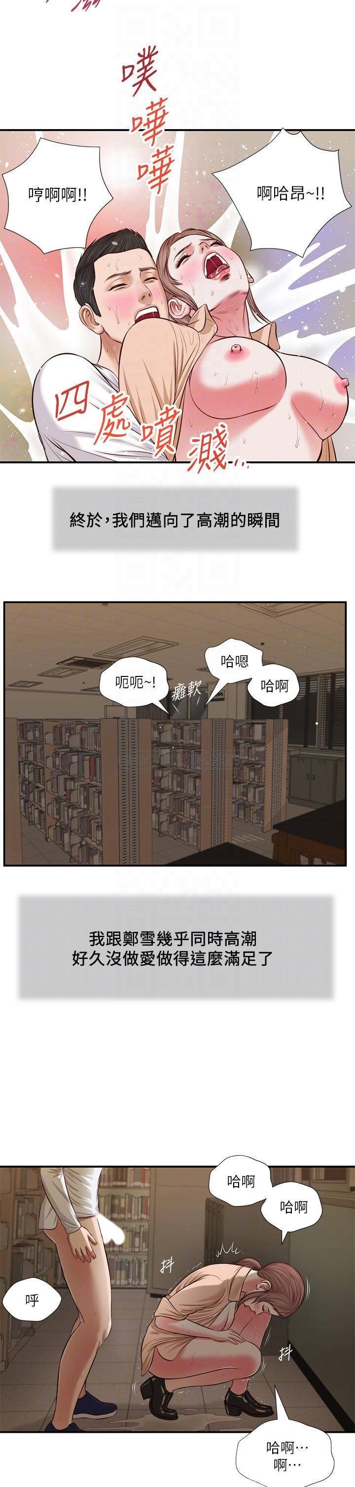 Concubine Raw Chapter 33 Page 18