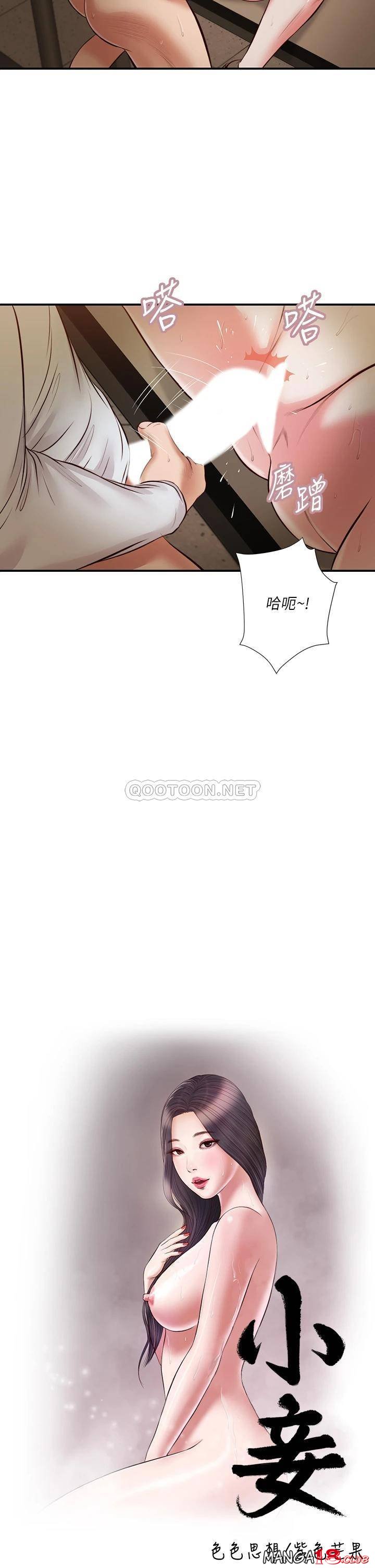 Concubine Raw Chapter 33 Page 2