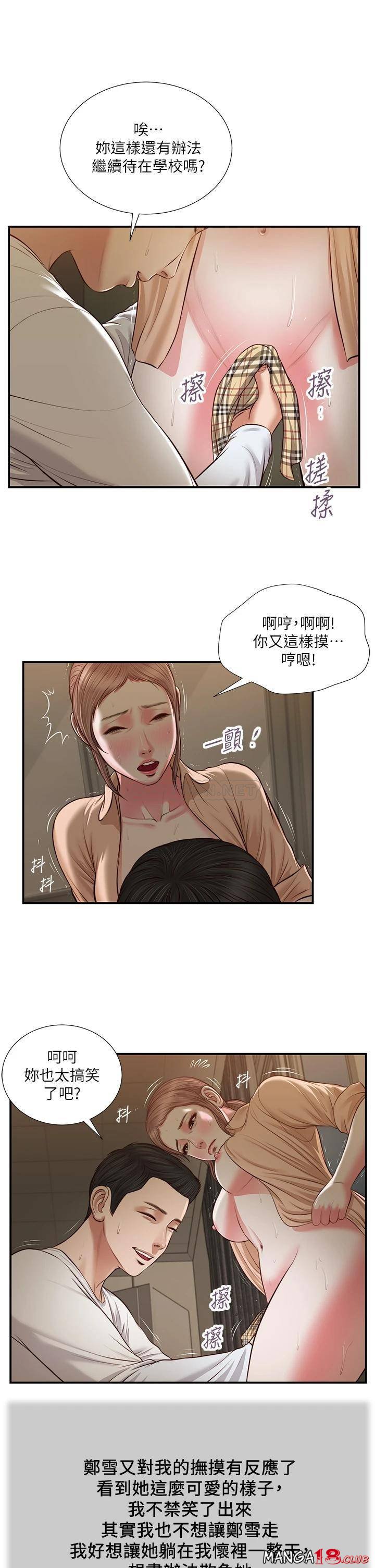 Concubine Raw Chapter 33 Page 21