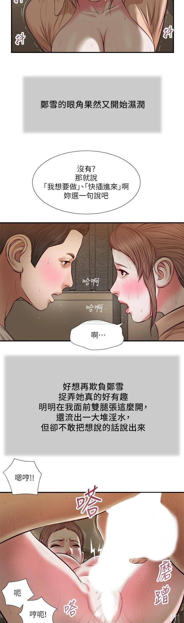 Concubine Raw Chapter 33 Page 5