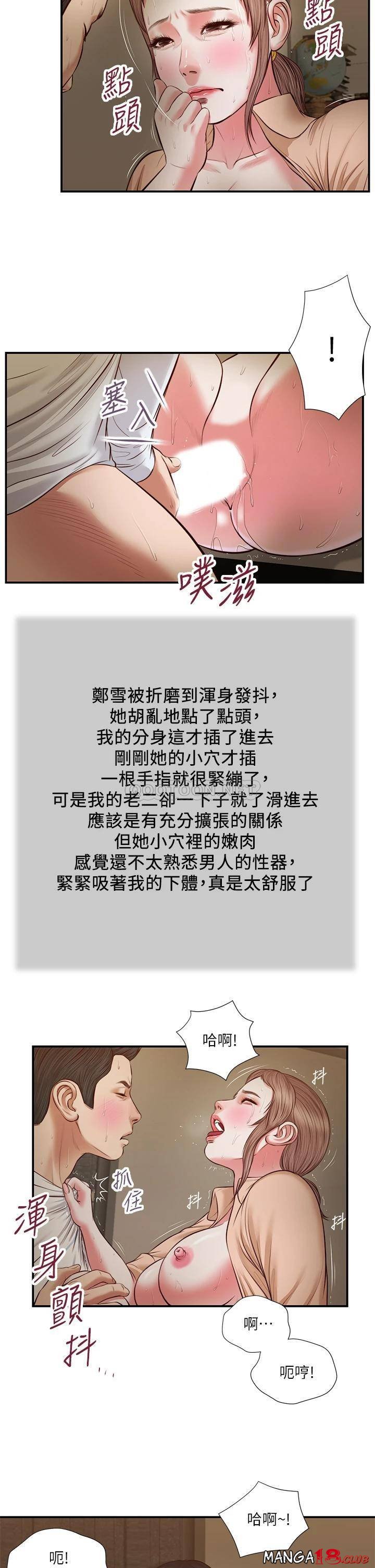 Concubine Raw Chapter 33 Page 7