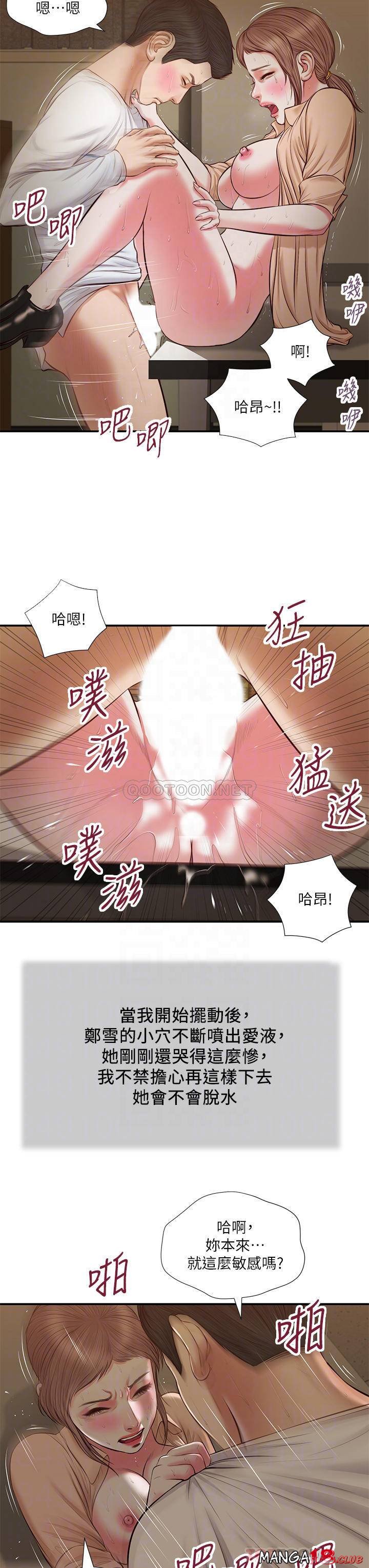 Concubine Raw Chapter 33 Page 8