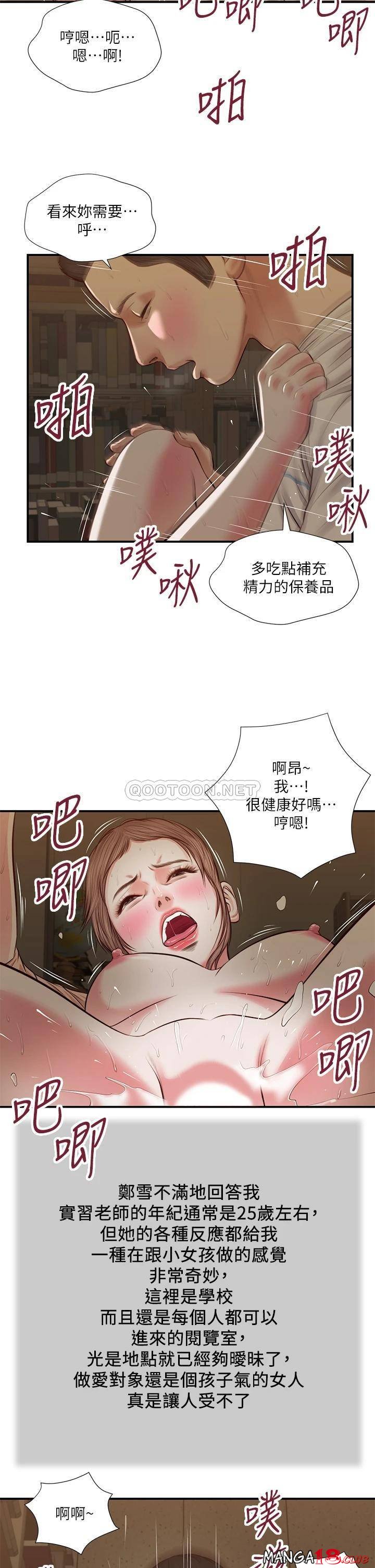 Concubine Raw Chapter 33 Page 9