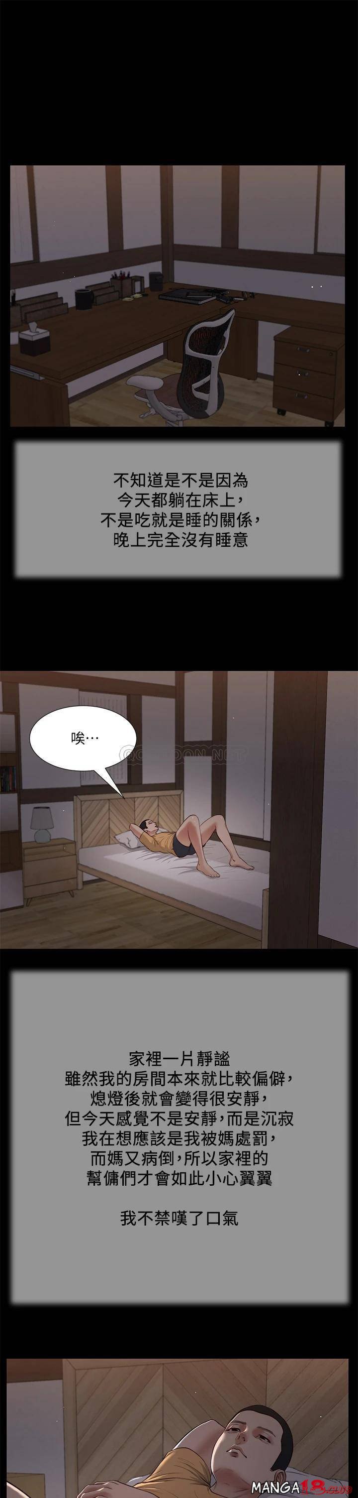 Concubine Raw Chapter 34 Page 1