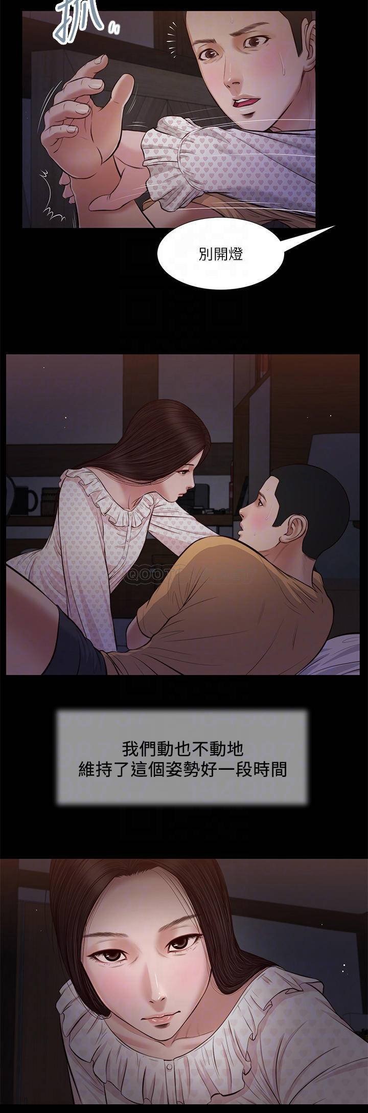 Concubine Raw Chapter 34 Page 10
