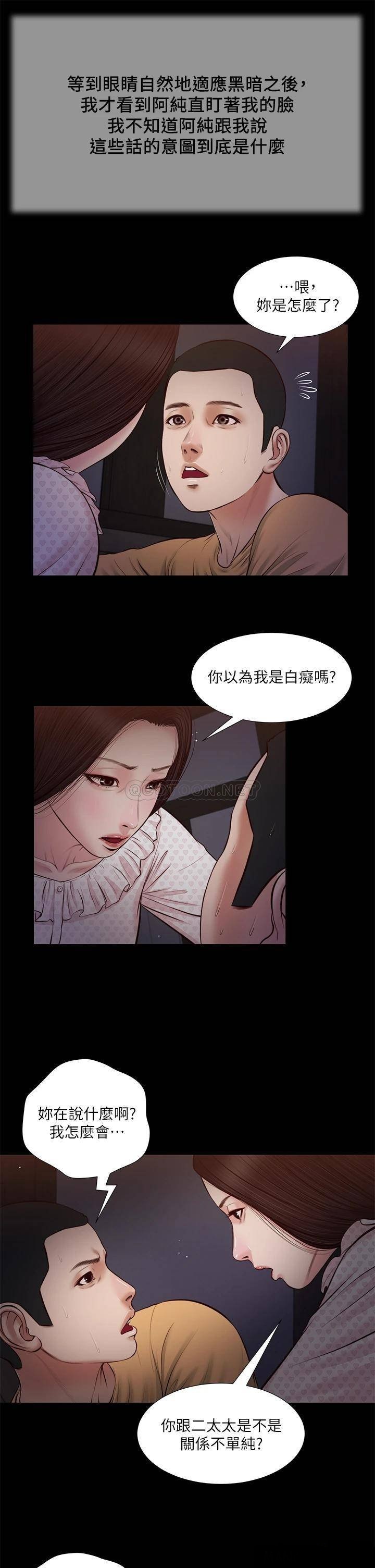 Concubine Raw Chapter 34 Page 11