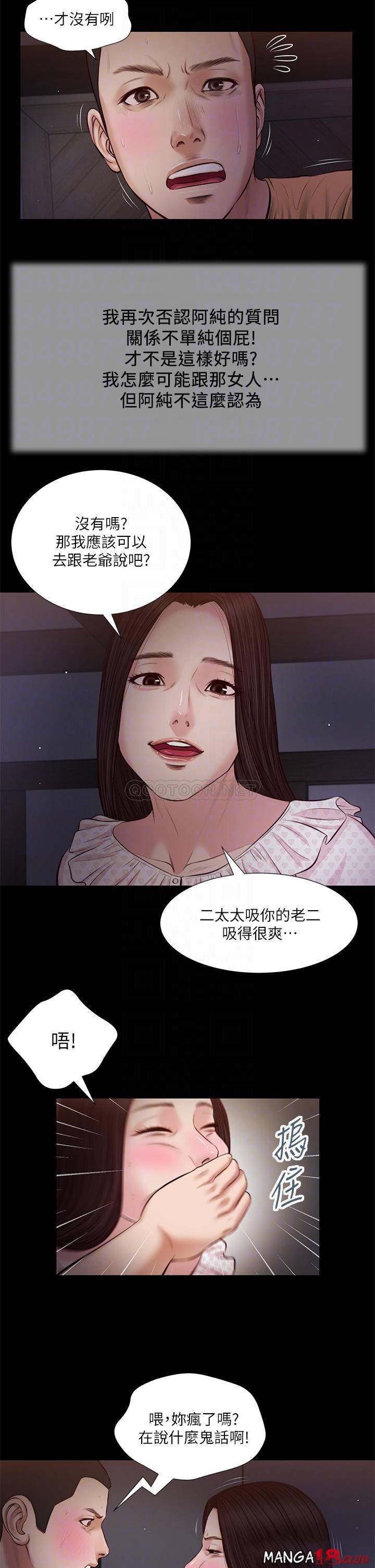Concubine Raw Chapter 34 Page 12