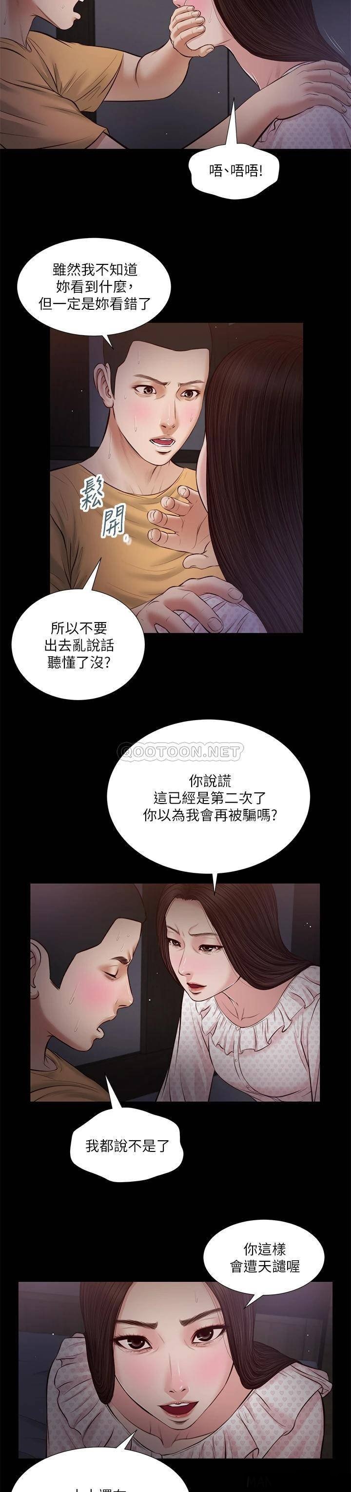 Concubine Raw Chapter 34 Page 13