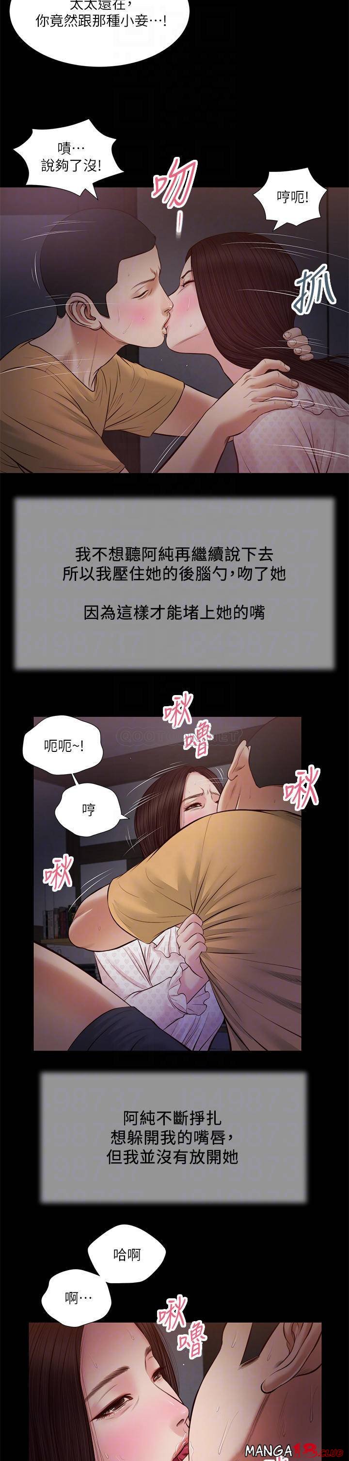 Concubine Raw Chapter 34 Page 14