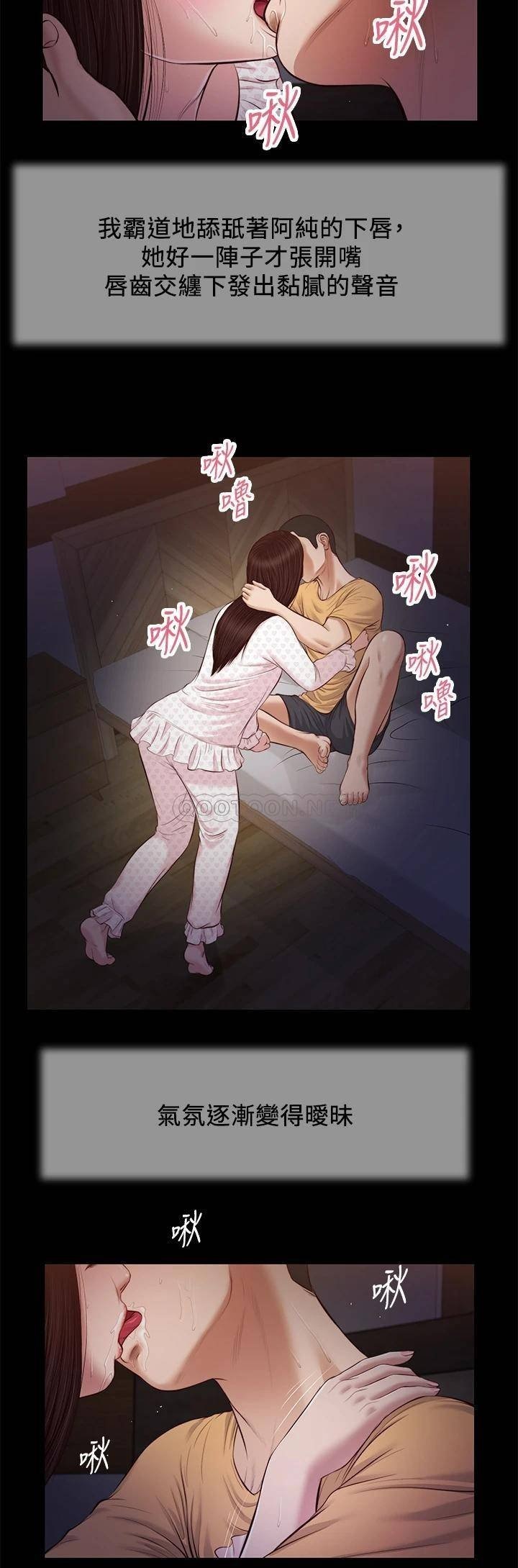 Concubine Raw Chapter 34 Page 15