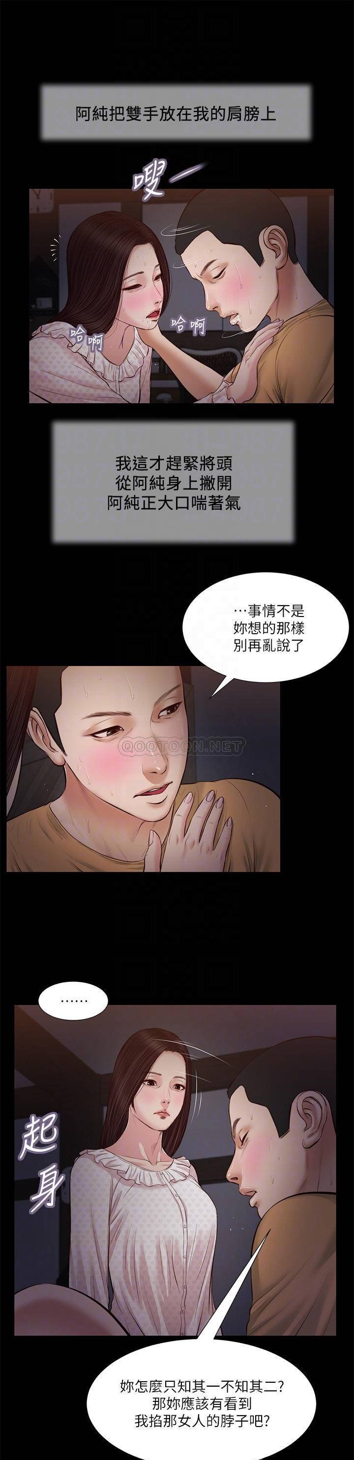 Concubine Raw Chapter 34 Page 16