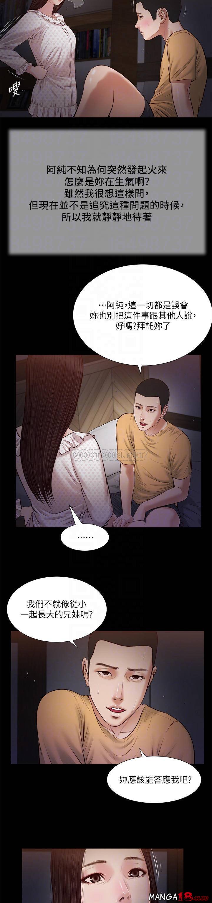 Concubine Raw Chapter 34 Page 18
